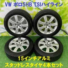 2023年最新】ポロ 6r スタッドレスの人気アイテム - メルカリ 2023年最新】ポロ 6r スタッドレスの人気アイテム - メルカリ