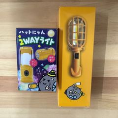 2WAYミニライト＆懐中電灯セット　イエローハット