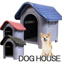 ■新品■即購入OK！犬小屋 中型犬 小型犬用 犬舎 プラ製 水洗いOK 3色