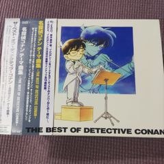 「名探偵コナン」テーマ曲集~THE BEST OF DETECTIVE CONAN~ 小松未歩 / ZARD / GARNET CROW / WAG / 倉木麻衣 / B'z / 愛内里菜 / 宇徳敬子 / DEEN / rumania montevideoのサムネイル