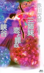 基礎航海計器 改訂版/成山堂書店/米沢弓雄（単行本） - メルカリ