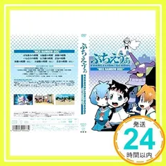 2025年最新】ぷちえゔぁ dvdの人気アイテム - メルカリ