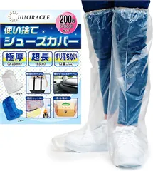 lilMIRACLE まとめ買い シューズカバー 靴カバー 使い捨て 防水 国内検査済み 膝上まで守る レインシューズカバー ビニール 透明 クリア 200枚 100足組( クリア 200枚(100足))のサムネイル