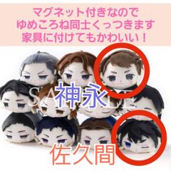 会場予約限定 ジョーカー・ゲーム展 ゆめころね マスコット ぬいぐるみ