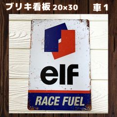 車1ブリキ看板プレートアメリカ雑貨ガレージ世田谷ベースRoute66R66サインプレートインテリアレトロヴィンテージ【新品未使用品】