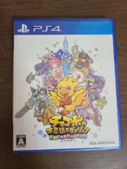 【PS4】チョコボの不思議なダンジョン エブリバディ