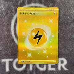 ポケカ　基本雷エネルギー　バイオレットex版UR1枚