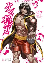 ケンガンオメガ全巻 ケンガンオメガ 全巻セット（1-29巻 最新刊） | 八文字屋OnlineStore