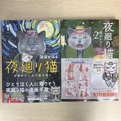 夜廻り猫 遠藤平蔵 ぬいぐるみ