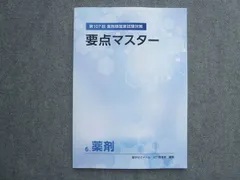 2024年最新】第107回 歯科医師国家試験問題解説の人気アイテム - メルカリ