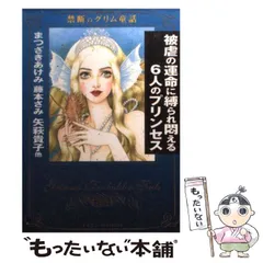 中古】 神尾中正義団/実業之日本社/まつざきあけみ