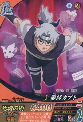 【中古】NARUTOデータカードダス NF-028[N]：薬師カブト