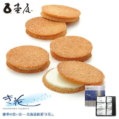 き花 壺屋 プティモ ミニタイプ 24枚入 送料無料 送料込み 北海道 モンドセレクション受賞 焼き菓子 ガレット お土産 手土産 贈り物 ギフト 壺屋総本店 バレンタイン