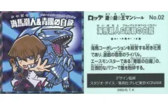 2025年最新】海馬瀬人 ステッカーの人気アイテム - メルカリ