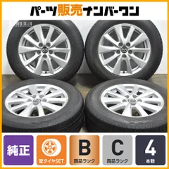 CX-5 純正アルミ17インチ 9部山アレンザ 2本セット 2025年最新】CX-5 純正ホイール 17インチの人気アイテム - メルカリ
