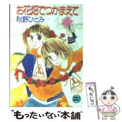 2024年最新】秋野ひとみの人気アイテム - メルカリ