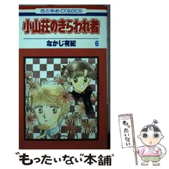 なかじ有紀作品まとめ売り なかじ有紀の作品・書籍｜漫画無料試し読み・電子書籍購入の