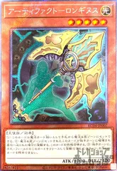 豊富なギフト 遊戯王 アーティファクト－ロンギヌス【25th