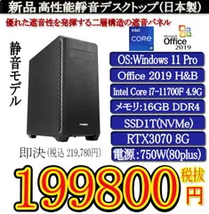 2025年最新】corei7 11700の人気アイテム - メルカリ