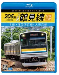 2025年最新】鶴見線 205系の人気アイテム - メルカリ
