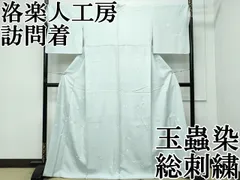 2025年最新】洛楽人の人気アイテム - メルカリ 2025年最新】洛楽人の人気アイテム - メルカリ