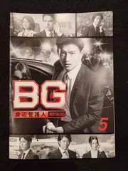 新品未開封　BG身辺警護人DVDBOX　特典付き Amazon.co.jp: BG~身辺警護人~2020 DVD-BOX : 木村拓哉, 斎藤 工