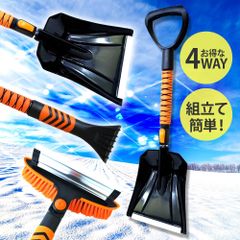 スノーブラシ 4in1 収納袋 スノープッシャー スノーダンプ アルミ 軽量 伸縮 雪かき アイススクレーパー 洗車 XG781