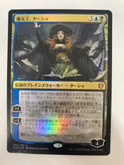 2024年最新】mtg 女王の人気アイテム - メルカリ