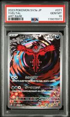 PSA10 連番2枚セット ニョロゾ AR 176/165 SV2a ポケモンカード