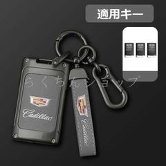 ◆キャデラック Cadillac◆深錆色/グレー◆スマート キーケース 車 キーカバー キーホルダー 電波障害なし 優質なTPU材料を使用して 耐衝撃◆C番