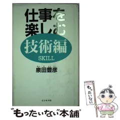 2025年最新】泉田豊彦の人気アイテム - メルカリ