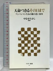 天命つきるその日まで アンパンマン生みの親の老い案内