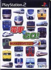 電車でGO！ プロフェッショナル2 バグ修正版 - メルカリ