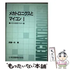 2024年最新】武藤一夫の人気アイテム - メルカリ