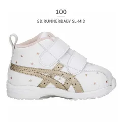 ★クーポン発行中【正規品取扱店･新品】アシックス スニーカー キッズ スクスク 1144A004 asics SUKU2 GD.RUNNERBABY SL MID ベビー ファーストシューズ