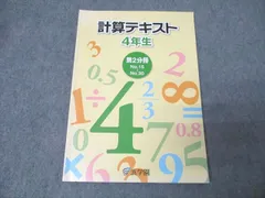 2025年最新】浜学園 テキストの人気アイテム - メルカリ