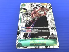 【盛岡店52-0011】ロロノア・ゾロ SEC スーパーパラレル(コミパラ) OP06-118【中古/60】