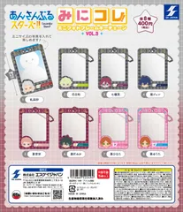 あんさんぶるスターズ!!みにコレ! ミニフォトフレームキーチェーン vol.3 フルコンプ ガチャガチャ カプセルトイ