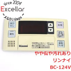 2023年最新】リンナイ 給湯器リモコン bc-1 vの人気アイテム - メルカリ