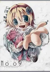 【中古】男性向一般同人誌 ≪東方≫ No.09 -第九番- / 11