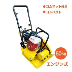 2023年最新】転圧機の人気アイテム - メルカリ