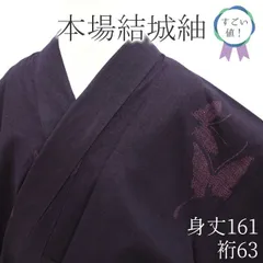 2024年最新】中古 結城紬 百亀甲の人気アイテム - メルカリ