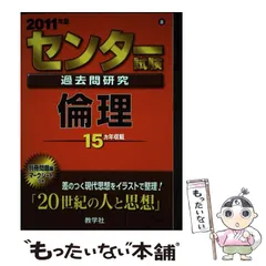 2023年最新】センター 過去 問 赤本の人気アイテム - メルカリ