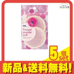 貝印 プレストパウダー用パフ HL0352 2個入 5個セット まとめ売り