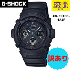 【ムラスポ公式】G-SHOCK　Gショック　AW-591BB-1AJF　腕時計　トケイ　訳あり
