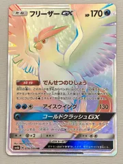 2025年最新】フリーザーgx hrの人気アイテム - メルカリ