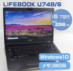 14インチ 富士通 FMV LIFEBOOK U748/S FMVU15014/Core i5 7300U
