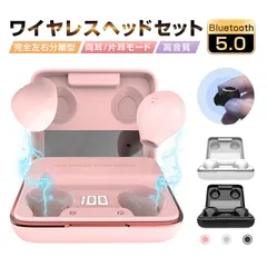 Bluetooth5.0 イヤホン 完全ワイヤレスイヤホン ブルートゥースイヤホン ワイヤレス イヤホン 自動再接続 ヘッドセット 取出自動電源オン 自動ペアリング Hi-Fi PSE認証済み