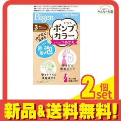 2024年最新】白髪染め 泡 ビゲンの人気アイテム - メルカリ