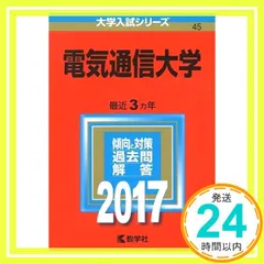 2025年最新】電気通信大学の人気アイテム - メルカリ